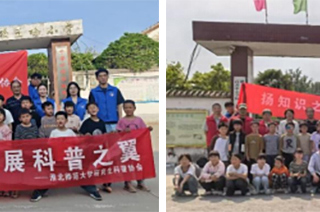 深耕乡村教育 播撒科学种子 bat365研究生赴乡村小学开展科普活动
