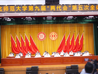 bat365举办第九届“两代会”第五次全体会议