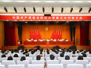  【党代会时刻】中国共产党bat365中文官方网站第三次代表大会圆满闭幕 选举产生新一届党委和纪委