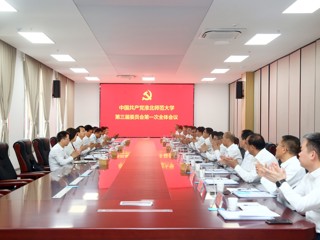 【党代会时刻】bat365中文官方网站第三届党委举行第一次全体会议