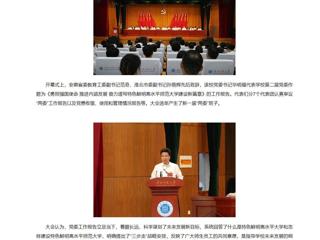 【新华网】【央广网】中国共产党bat365中文官方网站第三次代表大会召开