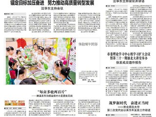 【淮北日报】：筑梦新时代　奋进正当时 ——bat365中文官方网站 第二次党代会以来五年发展工作综述