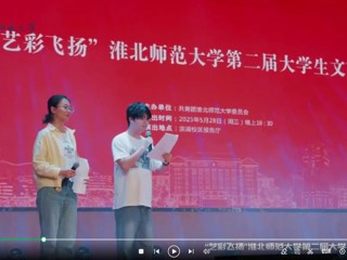 “艺彩飞扬” bat365举办第二届大学生文艺汇演