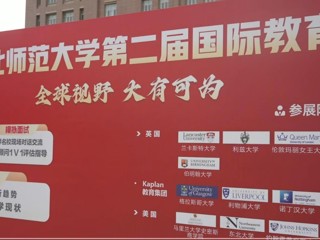 bat365中文官方网站第二届国际教育展