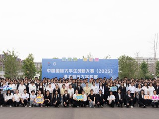 中国国际大学生创新大赛bat365中文官方网站校赛