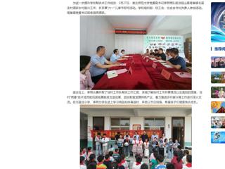 【中国网】bat365中文官方网站专题调研帮扶点乡村振兴工作