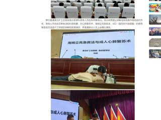 【中国网】bat365中文官方网站开展教职工应急救护技能培训