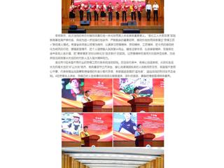 【中国网】我的大学我的城 榜样力量：淮北工人大思政课在bat365中文官方网站开讲