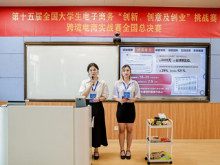bat365“越难越勇队”荣获第十五届“三创赛”跨境电商实战赛道国赛二等奖