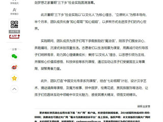央广网：bat365中文官方网站---以文化人润心田，寓教于乐筑梦想