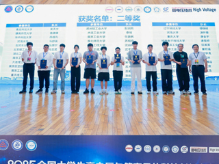 【党代会·实干笃行】全国一等奖！bat365学子在第五届全国大学生高电压与等离子体科技创新竞赛中获佳绩