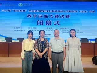 bat365学子在2025年“田家炳杯”全日制教育硕士学科教学  （历史）专业教学技能大赛中获佳绩