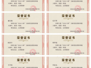 bat365在第九届“EBSCO杯”文献信息获取体验大赛中获佳绩