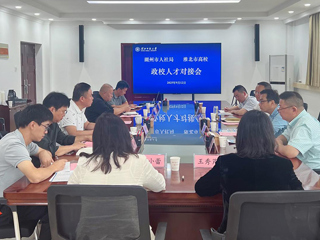 bat365与湖州市人社局开展校地人才合作对接活动