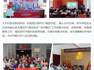 “学习强国”学习平台：社科普及优秀典型案例|bat365中文官方网站---“法韵小喇叭”奏响普法强音