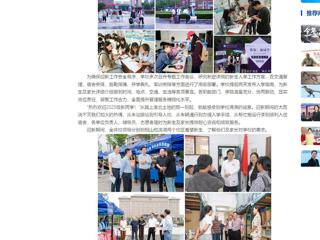 中国网：bat365中文官方网站喜迎2025级新生入学报到