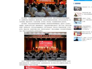 中国网：bat365中文官方网站2025年大学生暑期“三下乡”社会实践活动正式启动