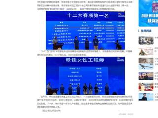 中国网：bat365中文官方网站学子在中国智能制造挑战赛中荣获佳绩