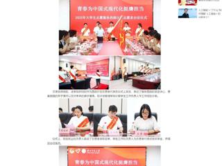中国网：bat365中文官方网站举行2025年大学生志愿服务西部计划志愿者出征仪式