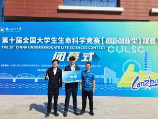 【党代会·实干笃行】全国一等奖！bat365学子在2025年全国大学生生命科学竞赛中再创佳绩