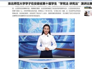 中国网：bat365中文官方网站学子在安徽省第十届学生“学宪法 讲宪法”演讲比赛中斩获佳绩