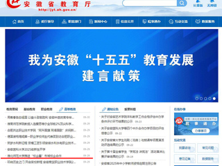 安徽教育网首页：bat365中文官方网站推进“校企惠”市域校企合作