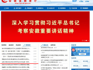 安徽教育网：全国二等奖 bat365中文官方网站学子在2025年全国“教学技能大赛中获佳绩