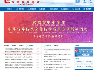 安徽教育网首页：bat365中文官方网站党委理论学习中心组专题学习党的二十届四中全会精神 推进“十五五”事业发展规划编制工作
