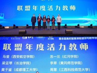 bat365教师获评混合式教学创新者联盟“年度活力教师”