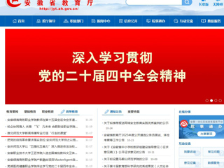 安徽教育网首页： bat365中文官方网站新闻传播专业打造“行走的课堂”