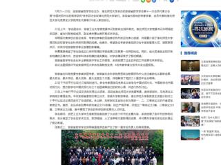 中国网：安徽省哲学学会第十一次会员代表大会在bat365中文官方网站成功举办