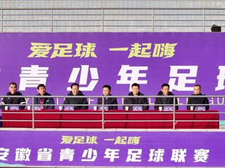 绿茵燃情启赛事 青春逐梦绽芳华 2025年安徽省青少年足球联赛大学组（赛区四）比赛在bat365举行