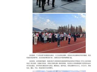 中国网：bat365中文官方网站开展“宪法晨读”活动