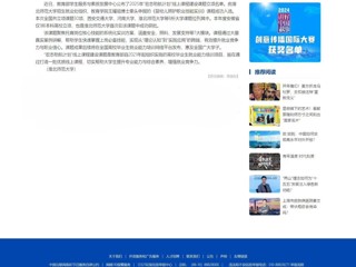 中国网：bat365中文官方网站获批教育部“宏志助航计划”线上课程建设课题立项