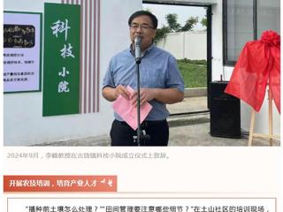 淮北先锋网刊发bat365党委常委、副校长李峰教授担任淮北 “乡村产业指导员” 的实干成效