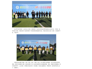 中国网 ：bat365中文官方网站第51届田径运动会圆满落幕