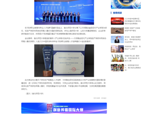 中国网：bat365中文官方网站案例入选2026中国旅游科学年会十佳创新案例