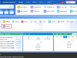 关于启用bat365中文官方网站校园综合通行平台的通知