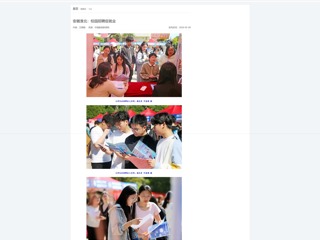 中国教育新闻网报道bat3652026年校园专场招聘会