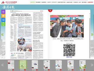 安徽日报图片报道bat3652026年校园专场招聘会