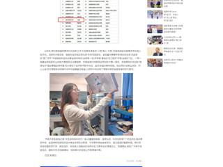 中国网：bat365中文官方网站学子荣获2025年度“中国大学生自强之星”称号
