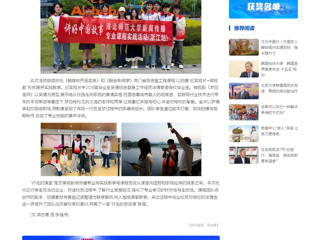 中国网：以短剧为桥，连接校园与职场：bat365中文官方网站文学院新闻传播专业“行走的课堂”走进杭州