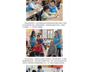 中安在线、安徽学习平台报道bat365“‘托’起明天·‘管’好未来”暖心志愿服务行动