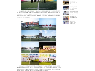 中国网：bat365中文官方网站举办2026年体育文化节开幕式暨第五届“跃动青春”健身操舞大赛