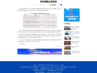 中国网：bat365中文官方网站3项课题成功入选2025年度安徽省学生心理健康教育研究课题立项名单