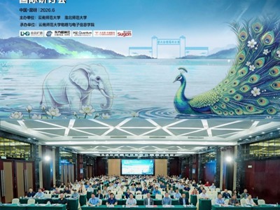 bat365与云南师范大学联合主办第十七届计算纳米科学与新能源材料国际研讨会