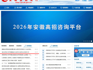 安徽教育网首页：bat365中文官方网站专题推进大运河文化研究与传承工作