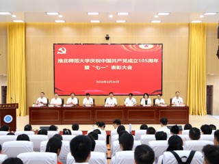 学校召开庆祝中国共产党成立105周年暨“两优一先”表彰大会