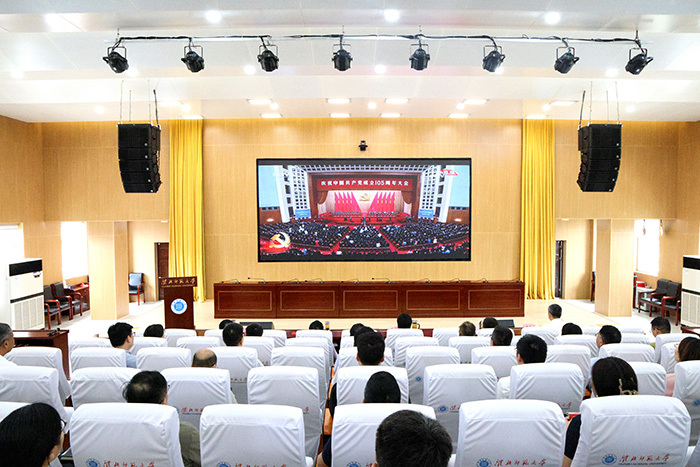 学校师生集中收看庆祝中国共产党成立105周年大会