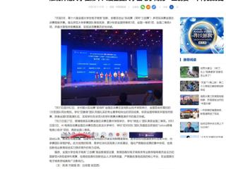 中国网：bat365中文官方网站在第十六届全国大学生电子商务“三创赛”中再创历史